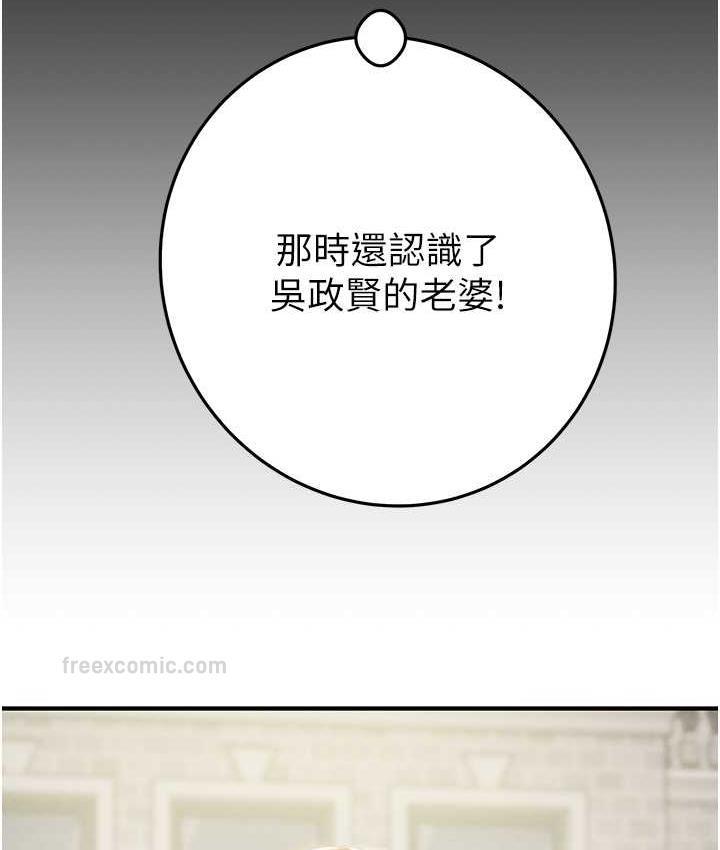 第7话-头号仇人吴政贤的美女妻子 - 第38.jpg页