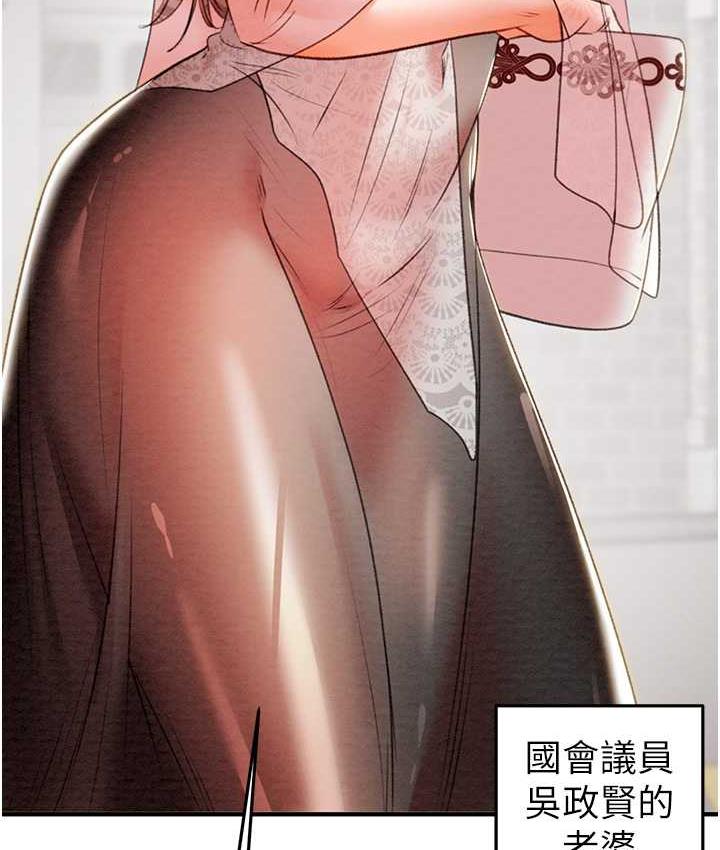 第7话-头号仇人吴政贤的美女妻子 - 第40.jpg页