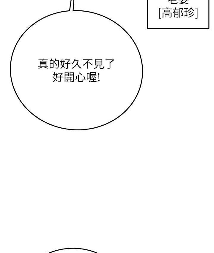 第7话-头号仇人吴政贤的美女妻子 - 第41.jpg页