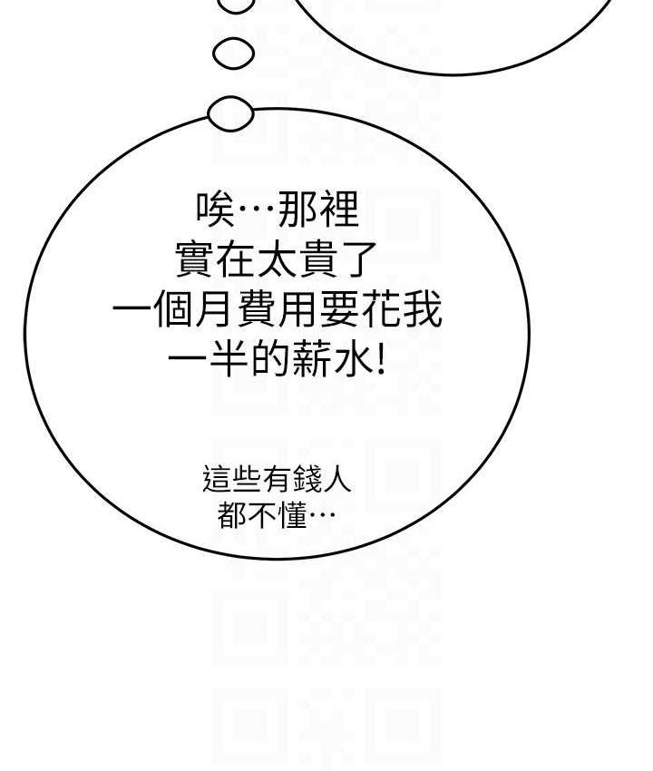第7话-头号仇人吴政贤的美女妻子 - 第44.jpg页
