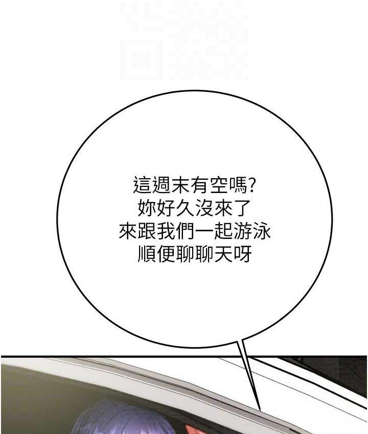 第7话-头号仇人吴政贤的美女妻子 - 第45.jpg页