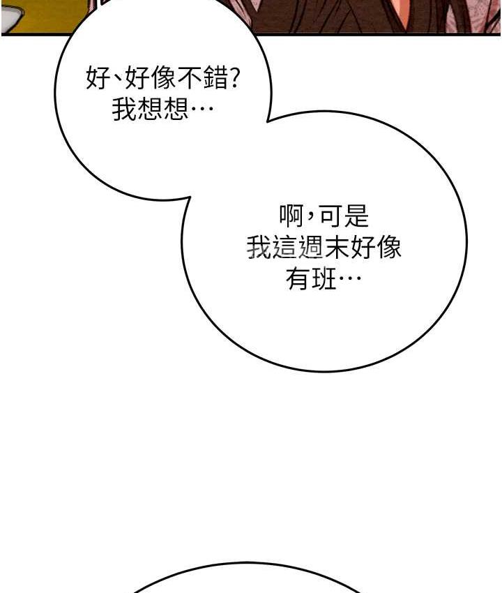 第7话-头号仇人吴政贤的美女妻子 - 第47.jpg页