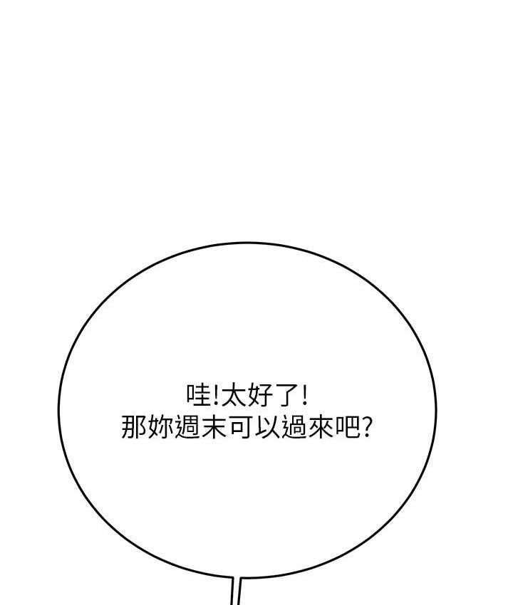 第7话-头号仇人吴政贤的美女妻子 - 第51.jpg页
