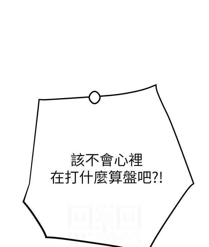 第7话-头号仇人吴政贤的美女妻子 - 第54.jpg页