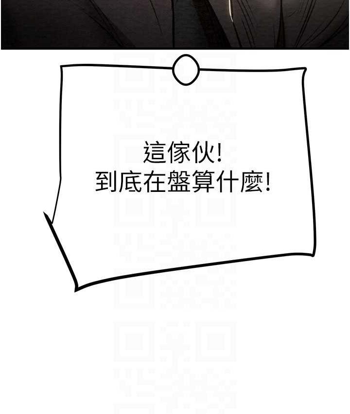 第7话-头号仇人吴政贤的美女妻子 - 第56.jpg页