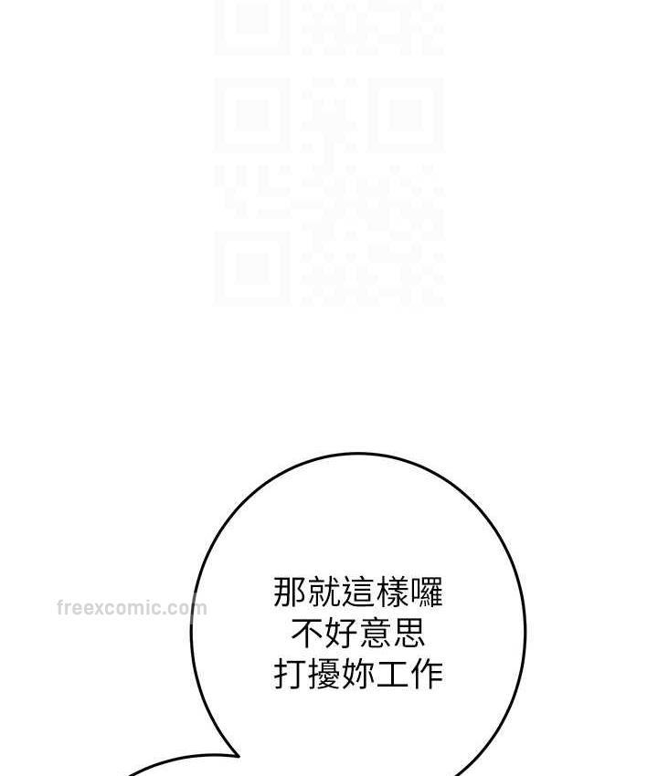 第7话-头号仇人吴政贤的美女妻子 - 第57.jpg页