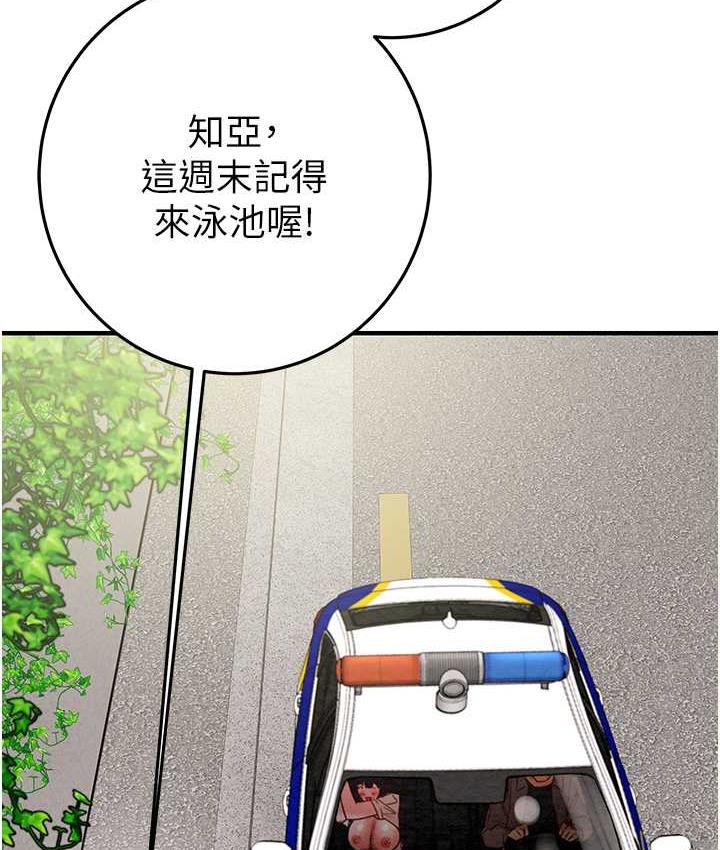 第7话-头号仇人吴政贤的美女妻子 - 第58.jpg页