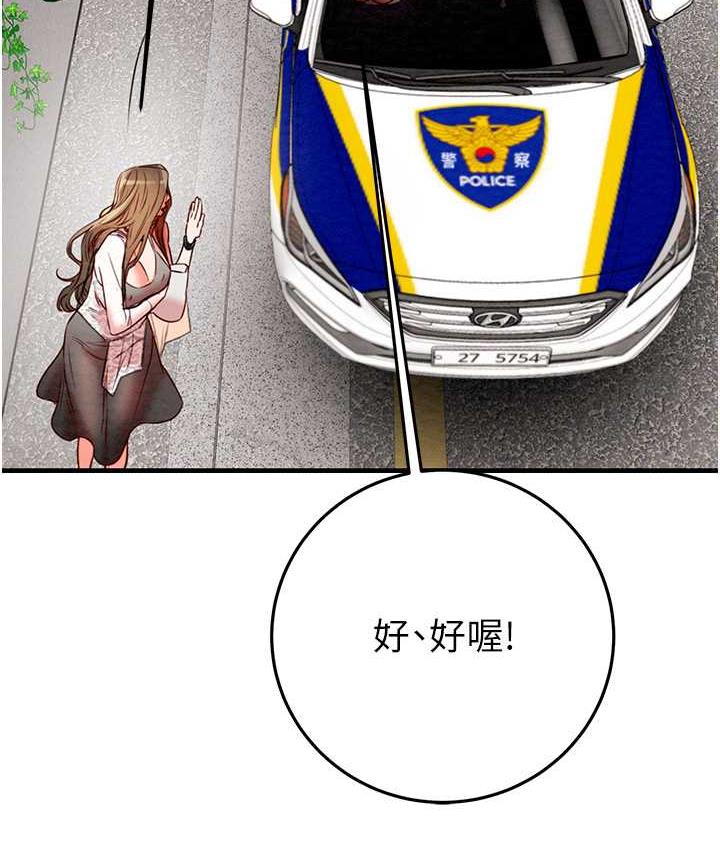 第7话-头号仇人吴政贤的美女妻子 - 第59.jpg页