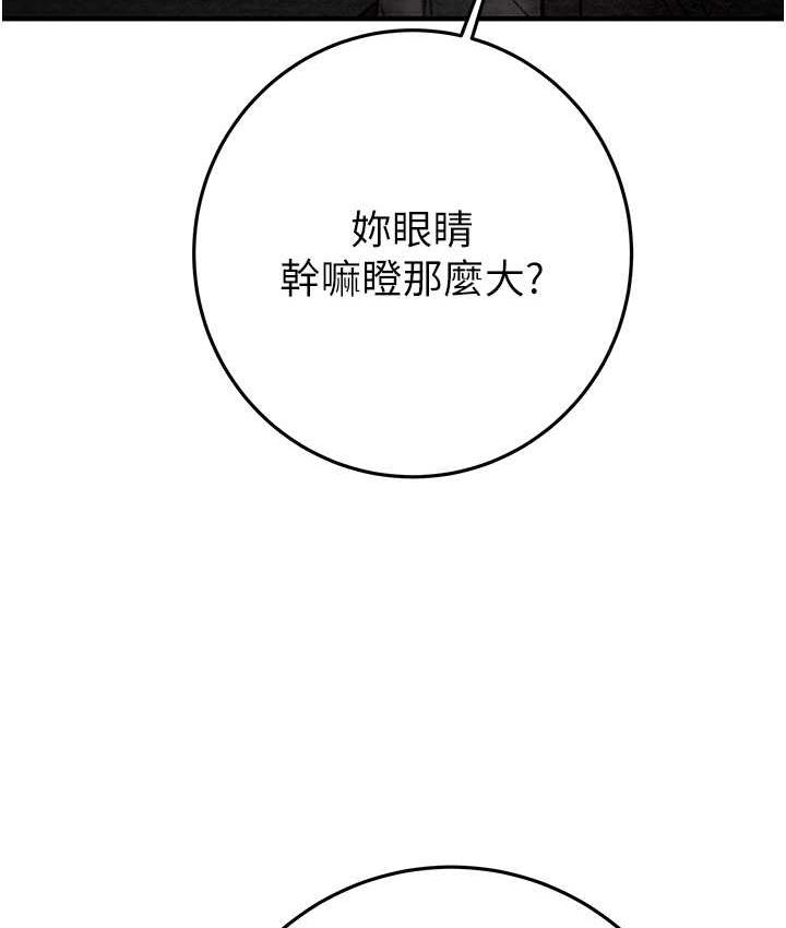 第7话-头号仇人吴政贤的美女妻子 - 第62.jpg页