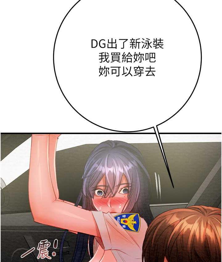 第7话-头号仇人吴政贤的美女妻子 - 第63.jpg页