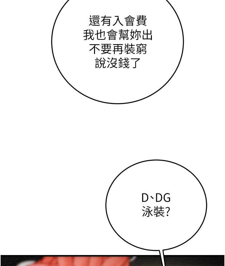 第7话-头号仇人吴政贤的美女妻子 - 第65.jpg页
