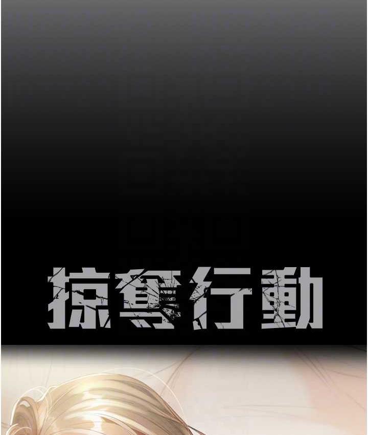 第7话-头号仇人吴政贤的美女妻子 - 第74.jpg页