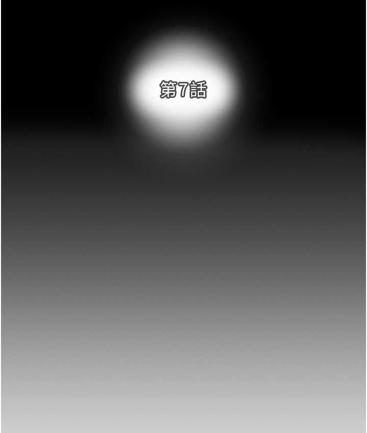 第7话-头号仇人吴政贤的美女妻子 - 第77.jpg页