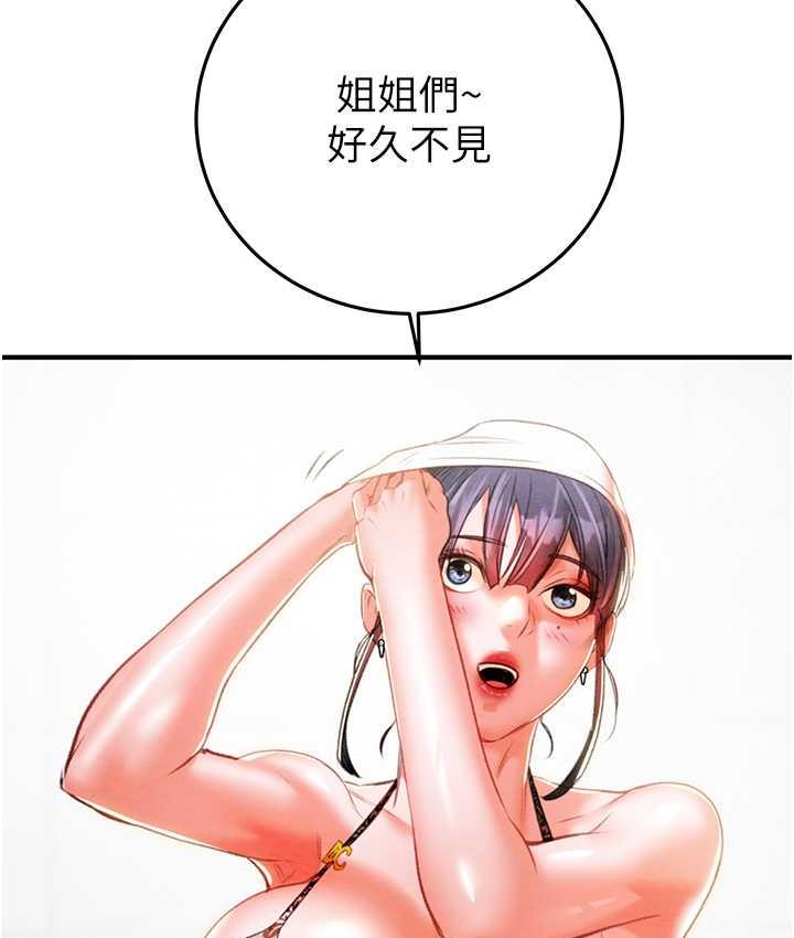 第7话-头号仇人吴政贤的美女妻子 - 第89.jpg页
