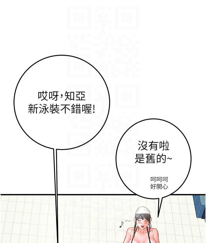 第7话-头号仇人吴政贤的美女妻子 - 第93.jpg页