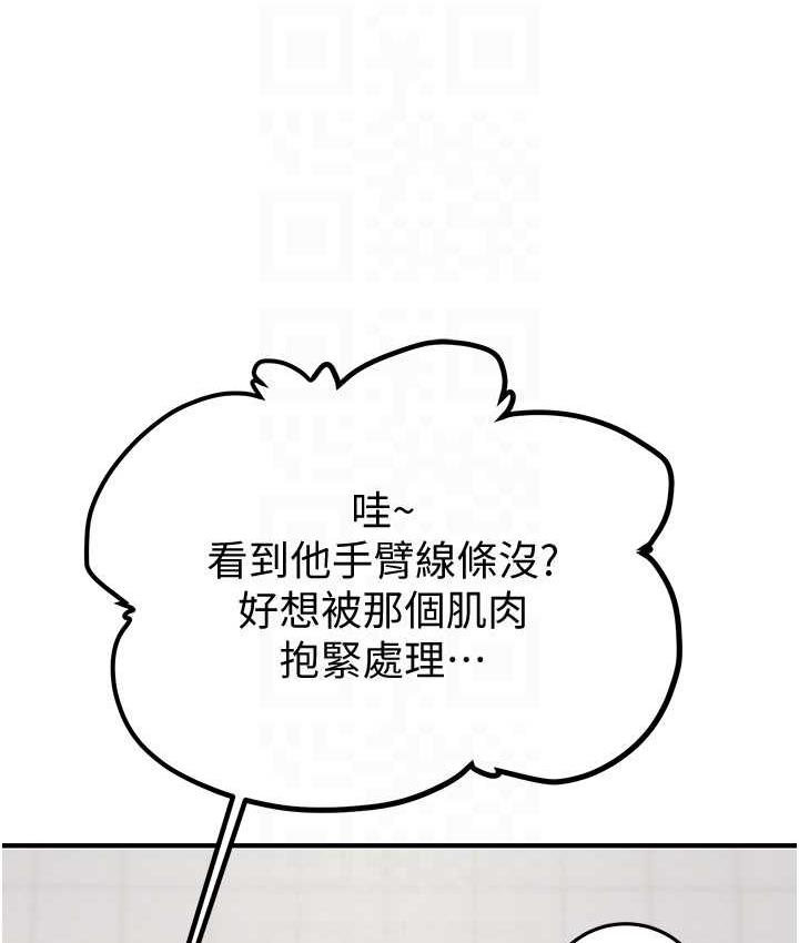 第7话-头号仇人吴政贤的美女妻子 - 第98.jpg页