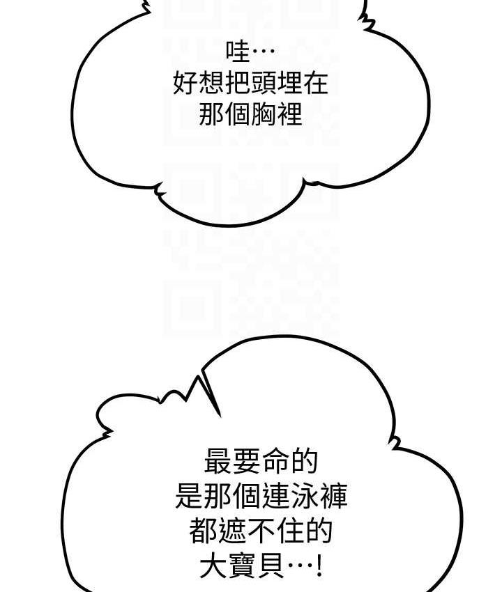 第7话-头号仇人吴政贤的美女妻子 - 第100.jpg页