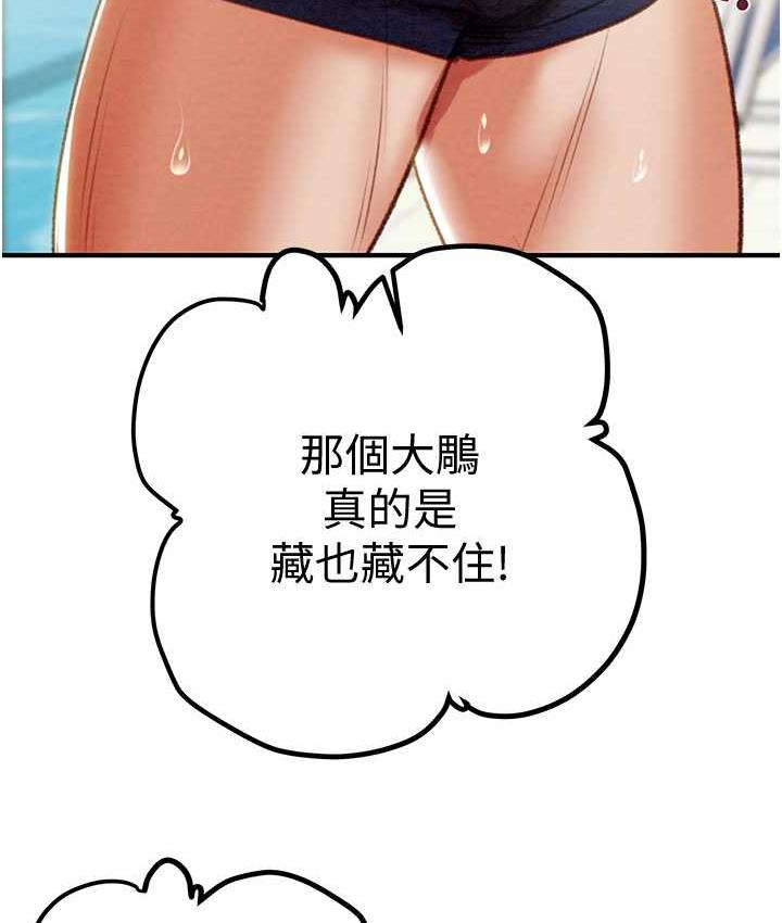 第7话-头号仇人吴政贤的美女妻子 - 第102.jpg页