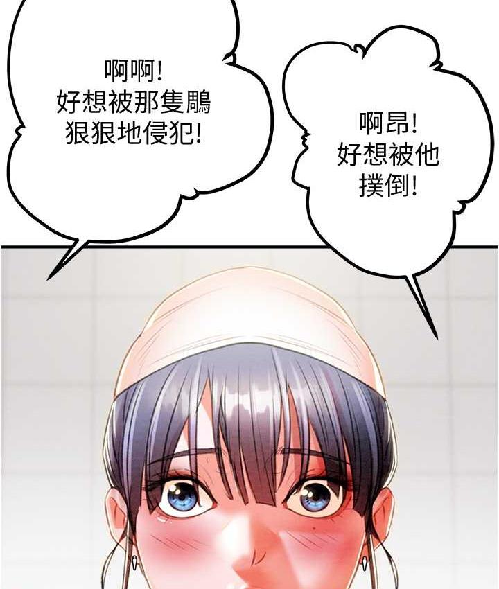 第7话-头号仇人吴政贤的美女妻子 - 第103.jpg页
