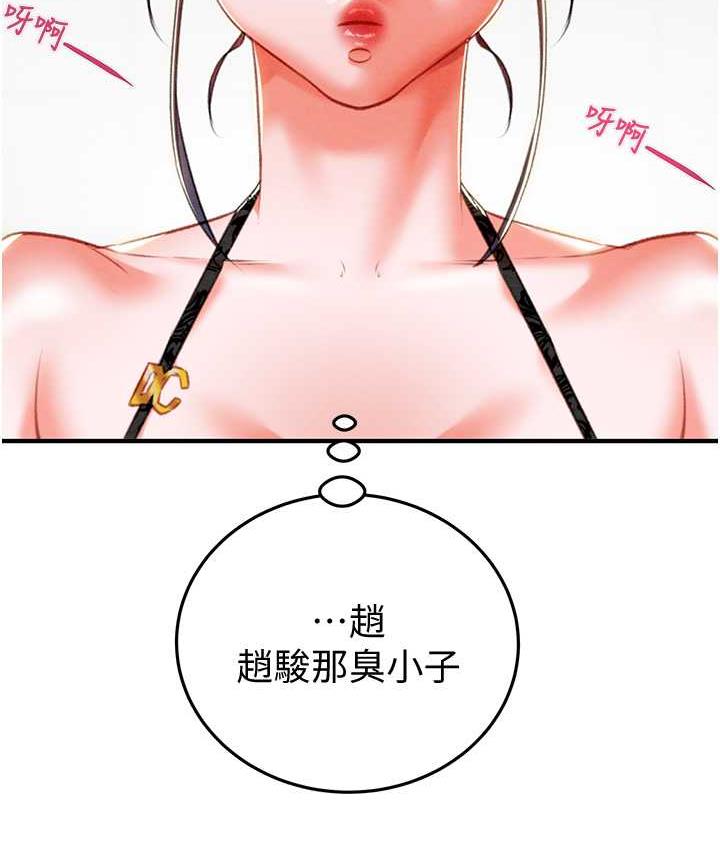 第7话-头号仇人吴政贤的美女妻子 - 第104.jpg页