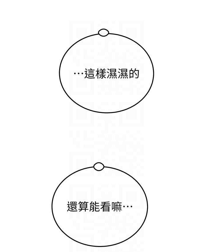 第7话-头号仇人吴政贤的美女妻子 - 第105.jpg页