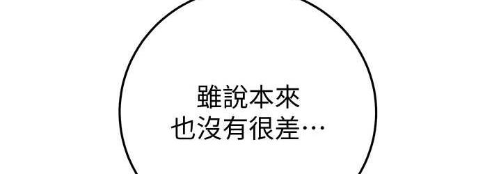 第7话-头号仇人吴政贤的美女妻子 - 第108.jpg页