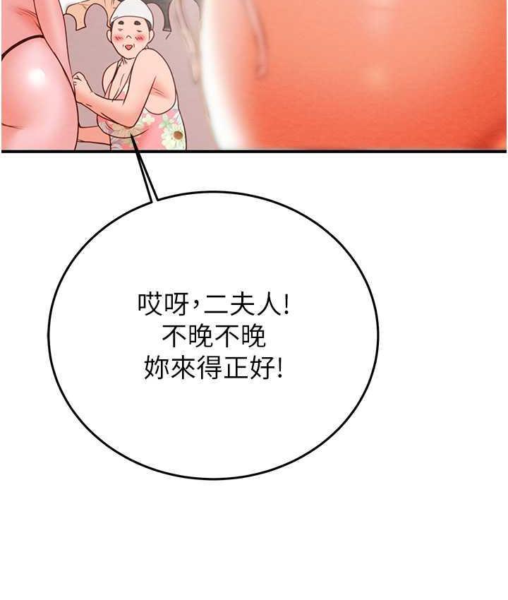 第7话-头号仇人吴政贤的美女妻子 - 第117.jpg页