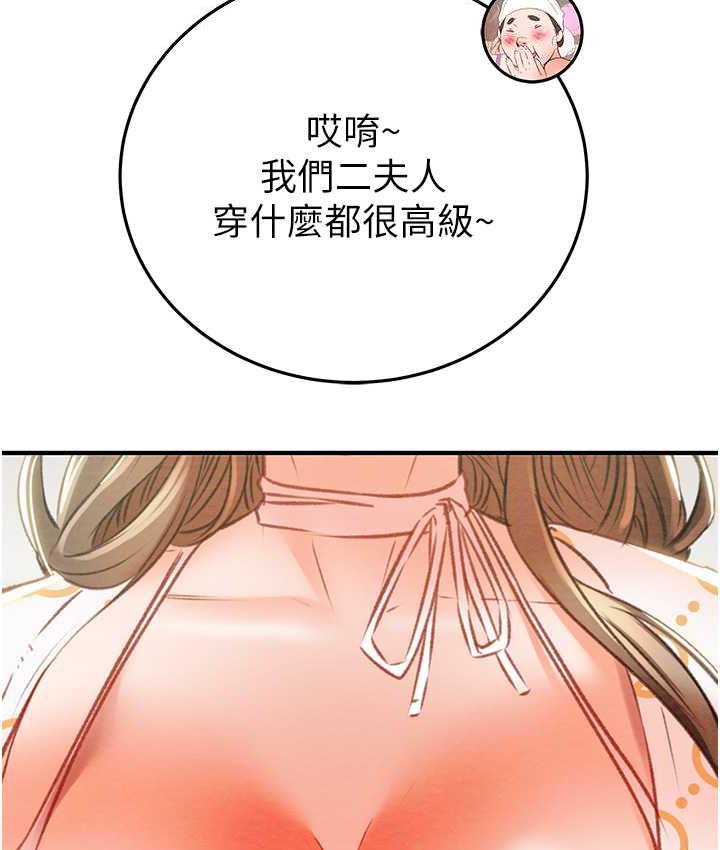 第7话-头号仇人吴政贤的美女妻子 - 第122.jpg页
