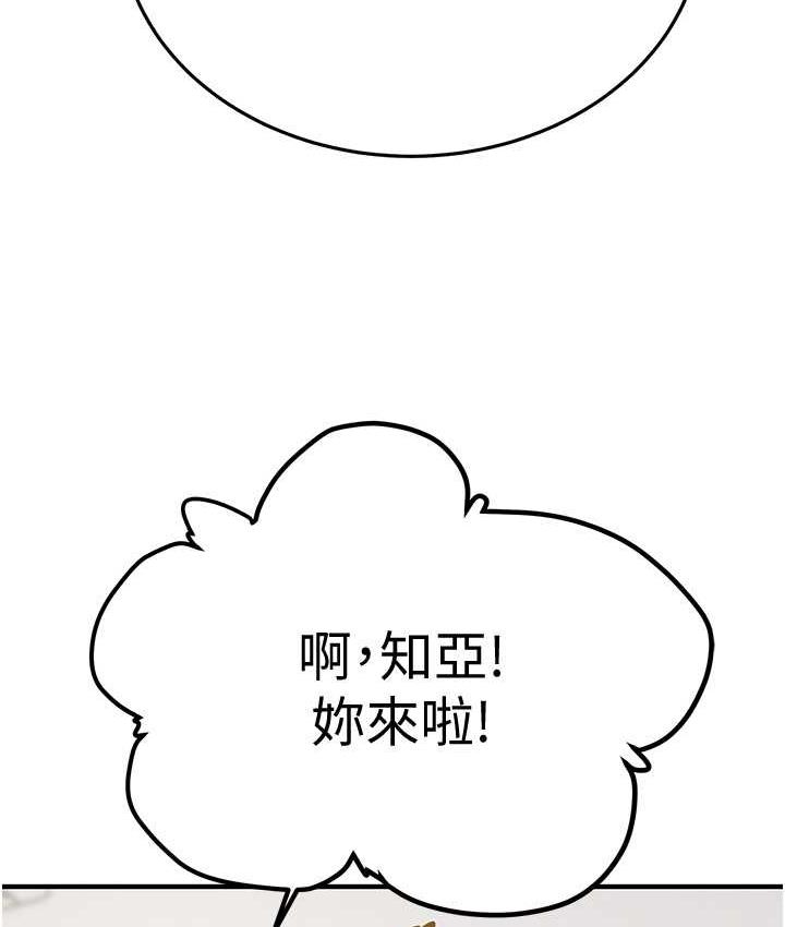 第7话-头号仇人吴政贤的美女妻子 - 第126.jpg页