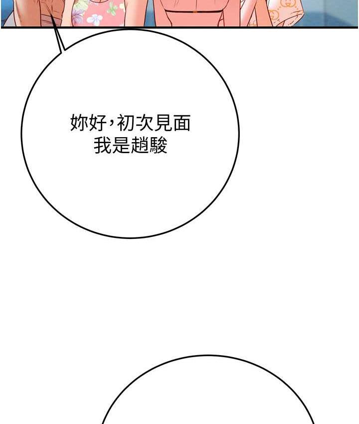 第7话-头号仇人吴政贤的美女妻子 - 第130.jpg页