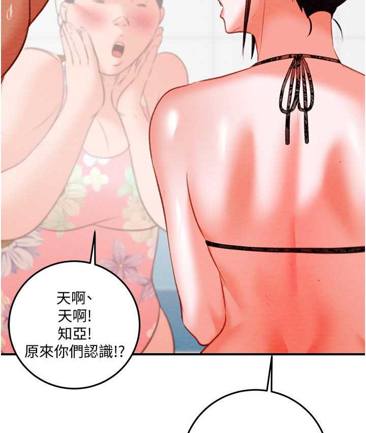 第7话-头号仇人吴政贤的美女妻子 - 第132.jpg页