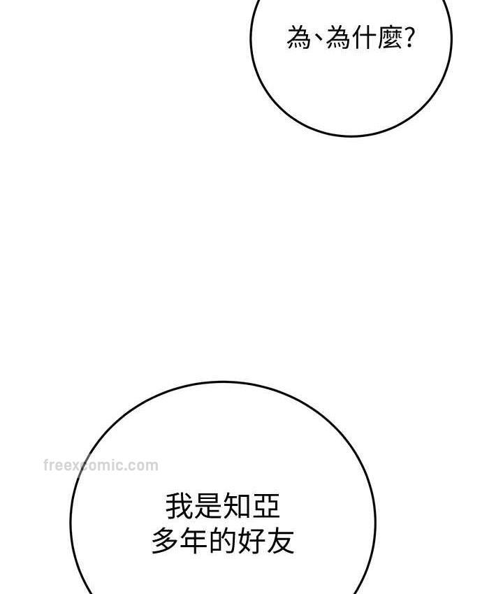 第7话-头号仇人吴政贤的美女妻子 - 第133.jpg页