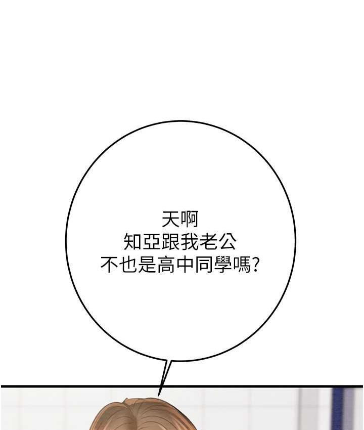 第7话-头号仇人吴政贤的美女妻子 - 第136.jpg页