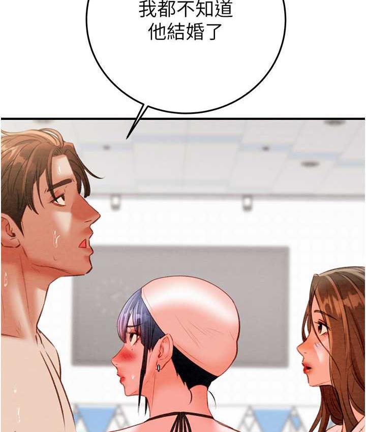 第7话-头号仇人吴政贤的美女妻子 - 第142.jpg页
