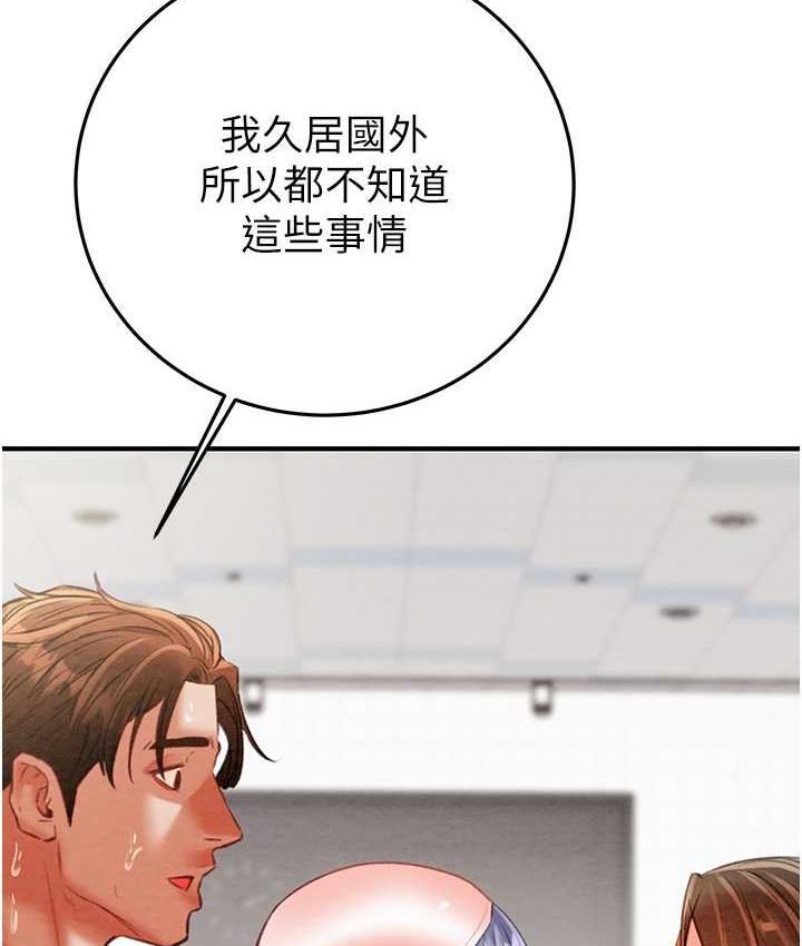 第7话-头号仇人吴政贤的美女妻子 - 第145.jpg页