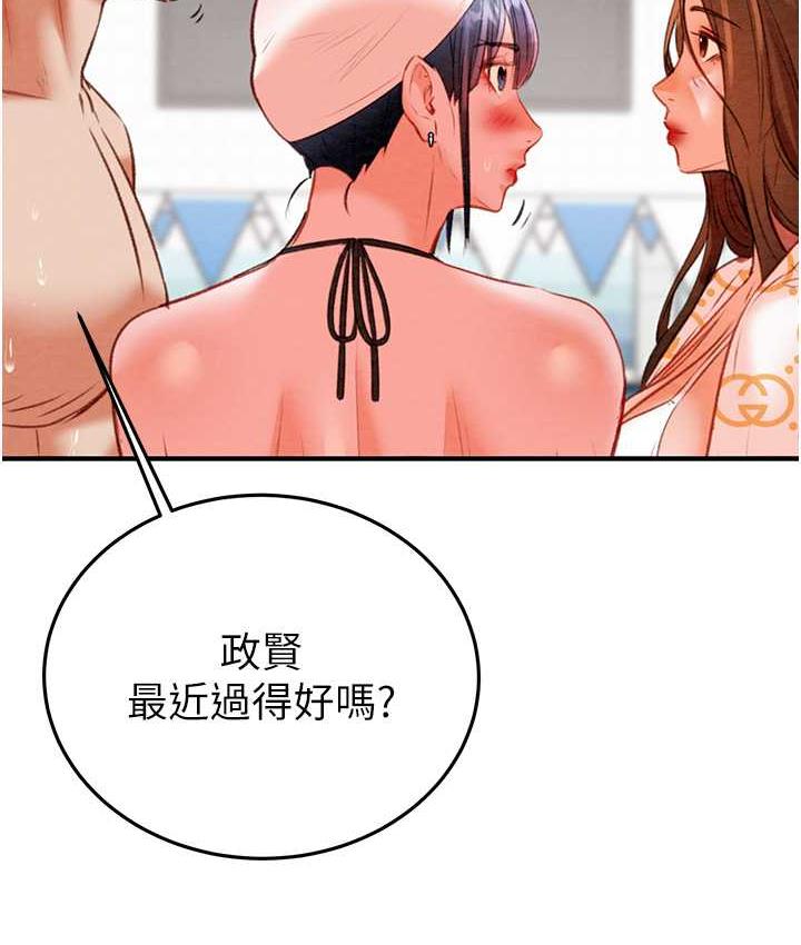 第7话-头号仇人吴政贤的美女妻子 - 第146.jpg页