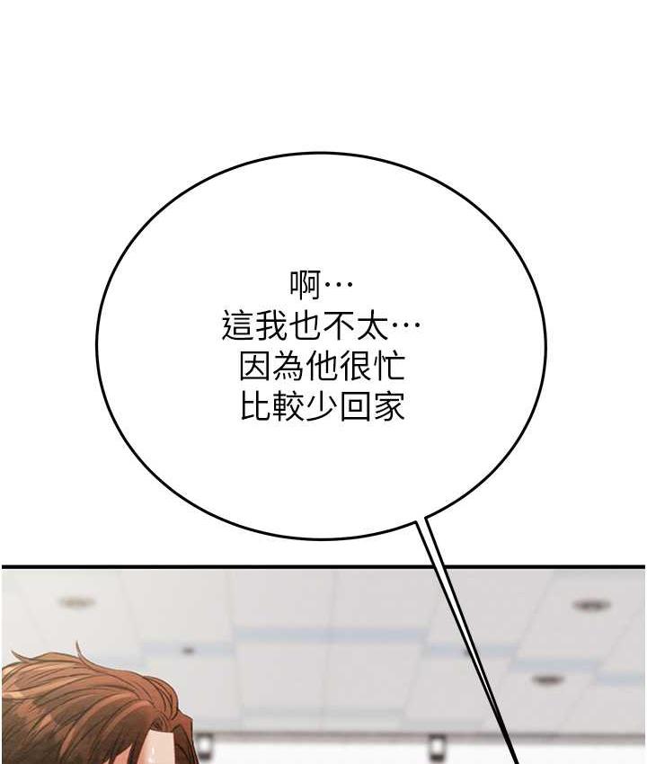 第7话-头号仇人吴政贤的美女妻子 - 第147.jpg页