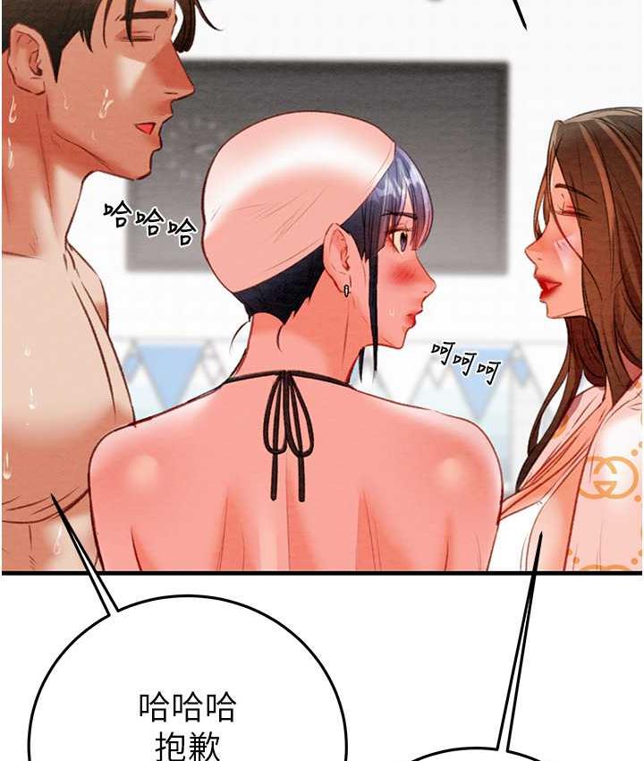 第7话-头号仇人吴政贤的美女妻子 - 第148.jpg页