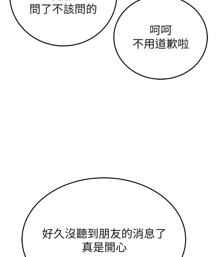 第7话-头号仇人吴政贤的美女妻子 - 第149.jpg页