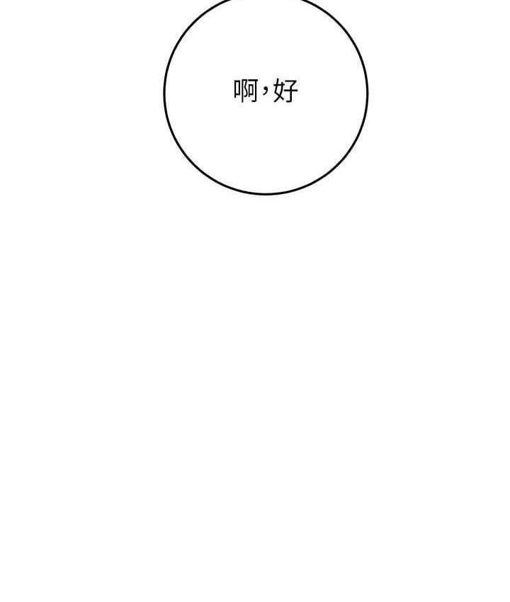 第7话-头号仇人吴政贤的美女妻子 - 第158.jpg页