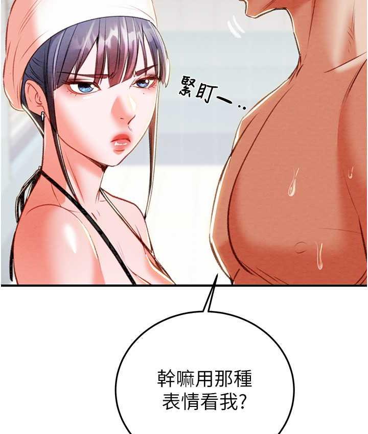 第7话-头号仇人吴政贤的美女妻子 - 第163.jpg页