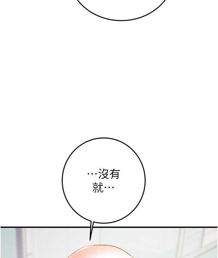 第7话-头号仇人吴政贤的美女妻子 - 第164.jpg页