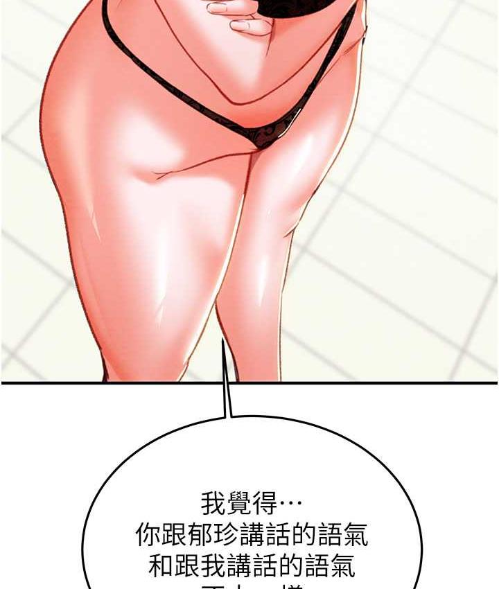 第7话-头号仇人吴政贤的美女妻子 - 第166.jpg页