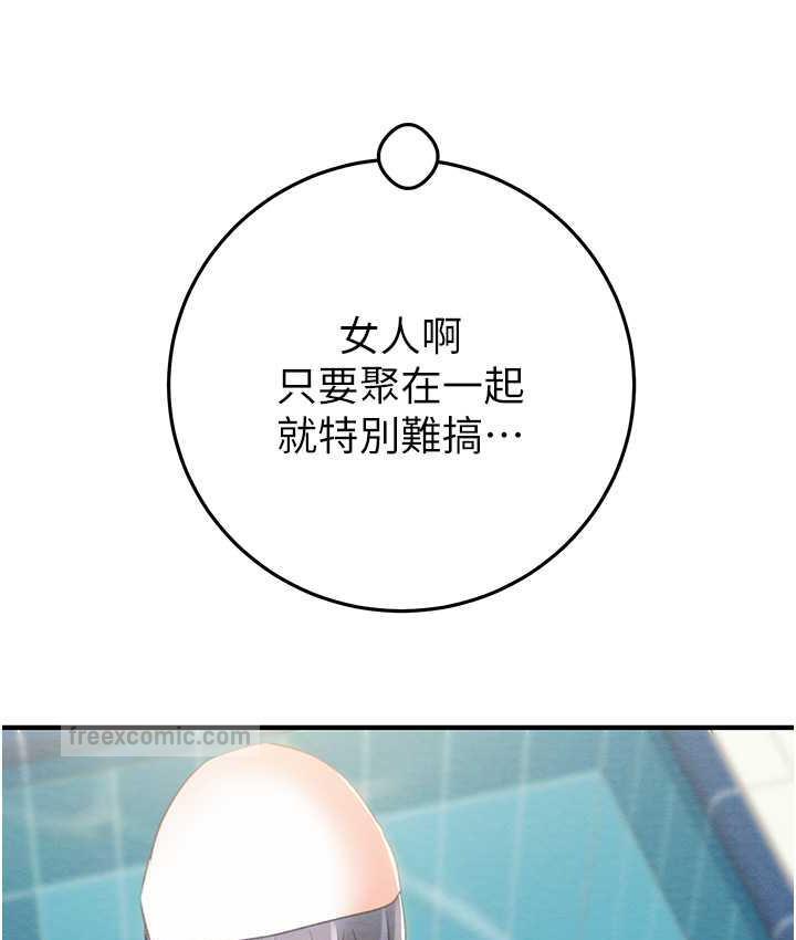 第7话-头号仇人吴政贤的美女妻子 - 第171.jpg页