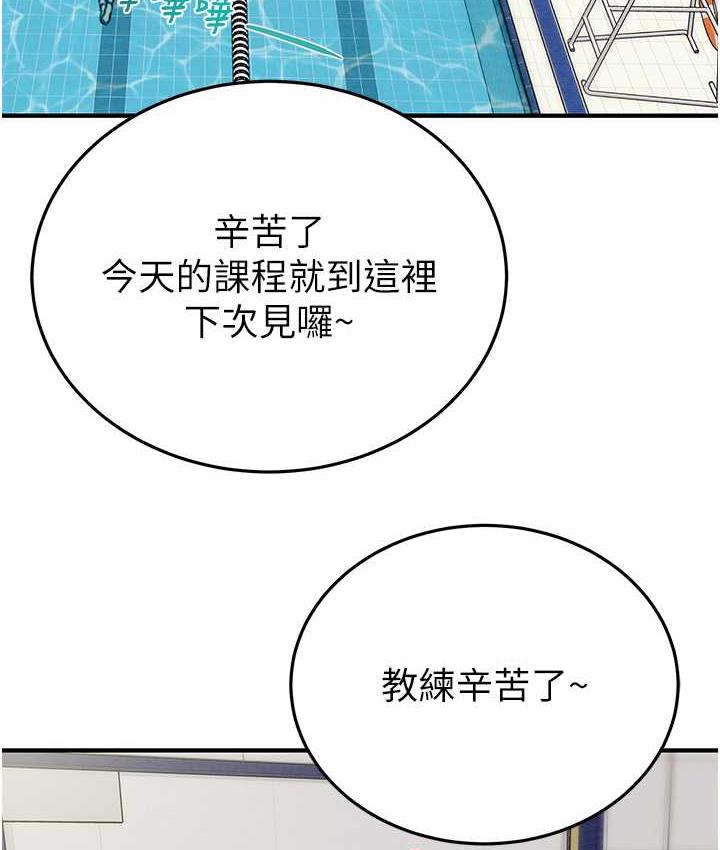 第7话-头号仇人吴政贤的美女妻子 - 第177.jpg页