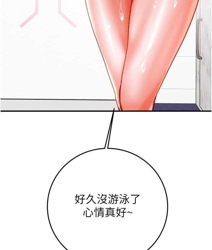 第7话-头号仇人吴政贤的美女妻子 - 第182.jpg页