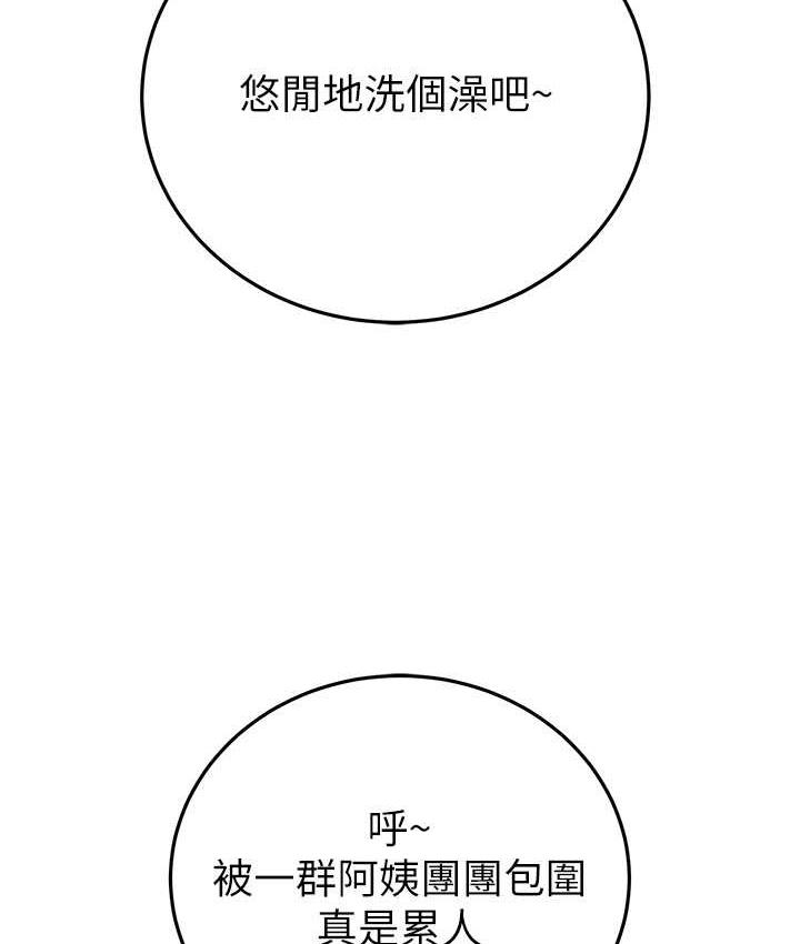 第7话-头号仇人吴政贤的美女妻子 - 第185.jpg页