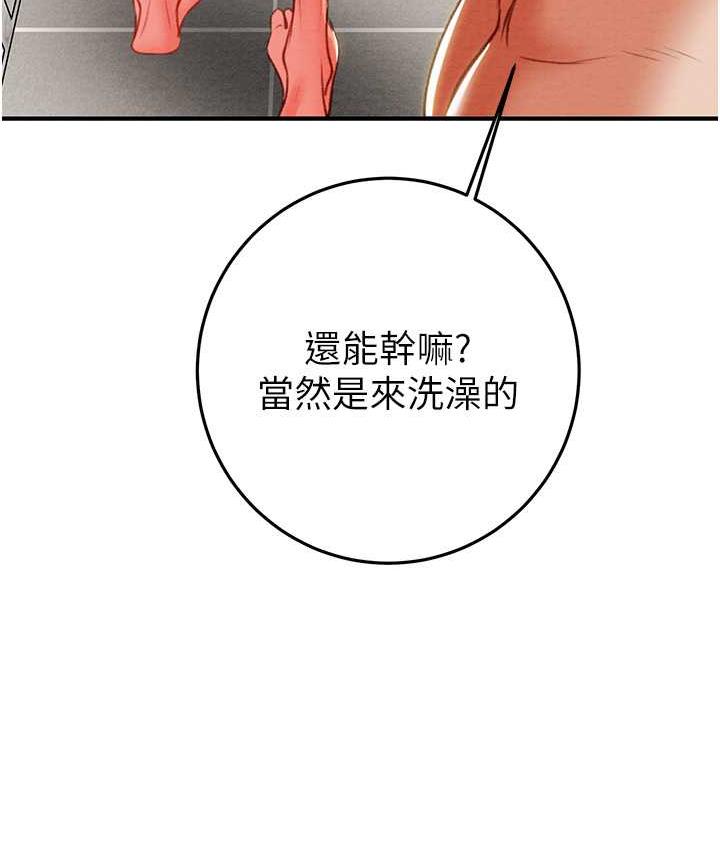 第7话-头号仇人吴政贤的美女妻子 - 第191.jpg页