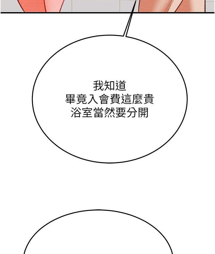 第7话-头号仇人吴政贤的美女妻子 - 第194.jpg页