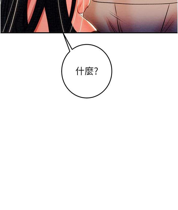 第7话-头号仇人吴政贤的美女妻子 - 第197.jpg页